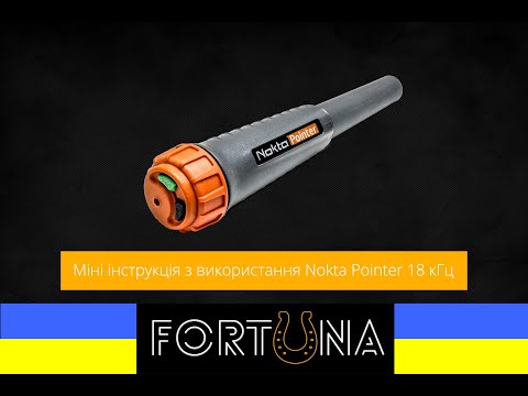 Пинпоинтер Nokta Pointer 18 кГц. Водонепроницаемый - Официальная гарантия! Целеуказатель Нокта - фото 2 - id-p1662050119