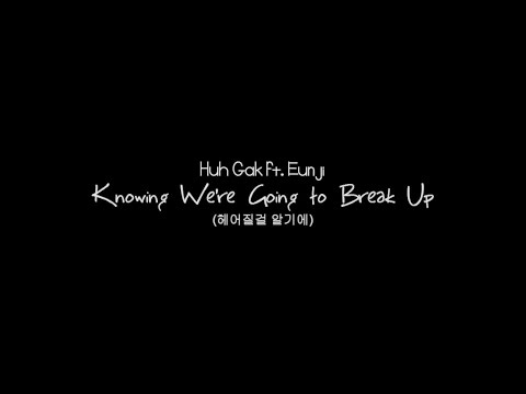 Huh Gak ft. Eunji (APink) - 헤어질걸 알기에 (Knowing We're Going to Break Up)