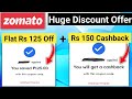 Zomato Huge Discount l zomato coupon code today l zomato offer today l zomato coupon code