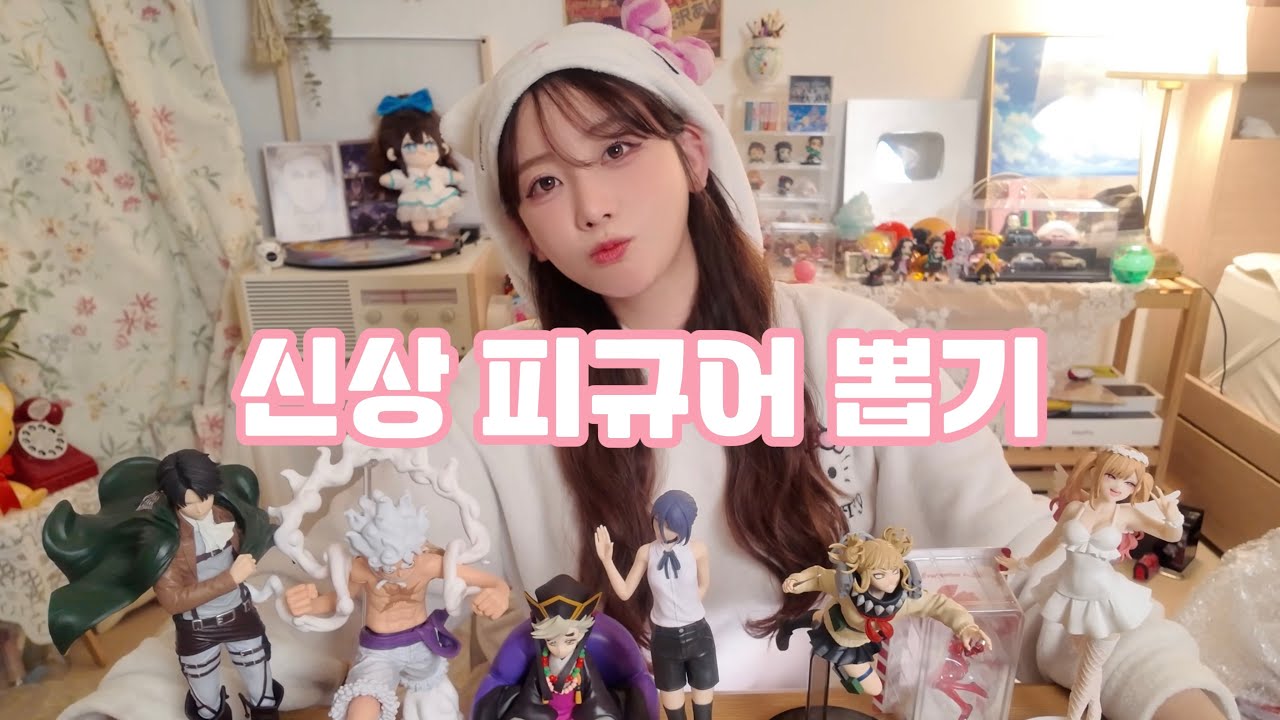 일본여행 신상 피규어 뽑기｜진격의거인·원피스·체인소맨·나히아·비스크돌·귀멸의칼날·에반게리온