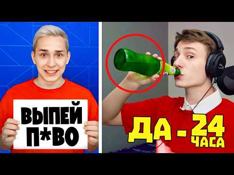 DOMER ONLY TELLS ME "YES" 24 HOURS