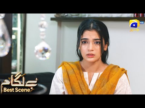 Baylagaam Episode 97 | 𝗕𝗲𝘀𝘁 𝗦𝗰𝗲𝗻𝗲 𝟬𝟮 | Ali Abbas - Laiba Khan - Haroon Shahid | HAR PAL GEO