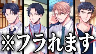 告白しても絶対にフラれる恋愛ゲーム『ゼロパーチャンス・コンフェッション』