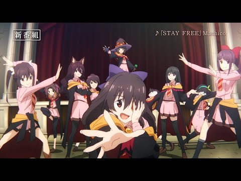 TVアニメ『この素晴らしい世界に爆焔を！』 番宣CM | 2023年4月5日放送開始！ - MAG.MOE