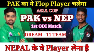 Pakistan vs Nepal Dream11 Team || PAK vs NEP Dream11 Prediction || Asia Cup 1st ODI Match