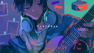 初っ端から‼️低から確かめていた高‼️好きだいすき‼️‼️ - 【缶缶】Overdose / 歌ってみた
