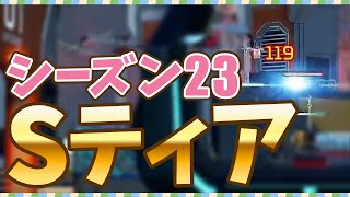 【Apex Legends】今シーズンのランクは黙ってこれ持っとけ #VTuber #ぐろしぃ #切り抜き #APEX #ApexLegends