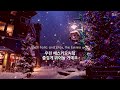 이거 2개를 섞네 : Pentatonix - Winter Wonderland / Don't Worry Be Happy (Feat. Tori Kelly)[가사/해석/번역/한글/자막]