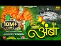 माय मनी अंबा May Mani Amba Vanigad Video Song 2023 Mayursalunkemusic SingerPrash