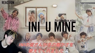 【INI】さすがに好きが溢れるんだけど。|INI 「U MINE」Performance video REACTION!
