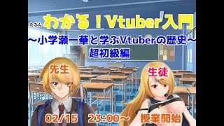 おえかき瀬一華 単独放送