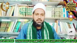 الشيخ . موسى الإسنوي ( أبو بكر الشبلي )(أعلام أهل التصوف)(ساحة الدح)