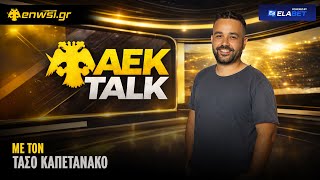 Download lagu ΑΕΚΑΡΑ να την χαίρεσαι και να σε τρελαίνει! | AEK Τalk | 22/2/26 - T. Καπετανάκος | enwsi.gr mp3 Download lagu ΑΕΚΑΡΑ να την χαίρεσαι και να σε τρελαίνει! | AEK Τalk | 22/2/26 - T. Καπετανάκος | enwsi.gr mp3