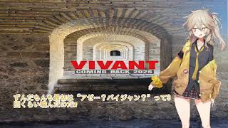 VIVANT続編 告知投稿の場所は超親日国アゼルバイジャン？「謎めいていて、かっこいいわぁ…」と話題に　ずんだもん解説　修正版