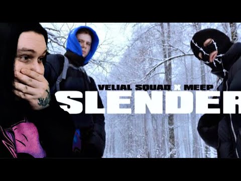 РЕАКЦИЯ НА VELIAL SQUAD, MEEP - SLENDER