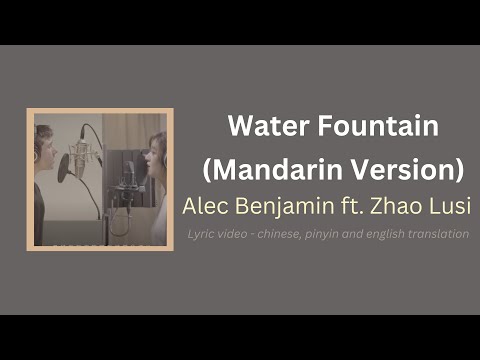 (ENG/PINYIN) Water Fountain  · Alec Benjamin ft. 赵露思 Zhao Lusi lyrics and translation
