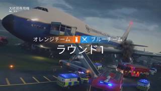 1ヵ月ぶりのレインボーシックスシージで2人ボコられた件