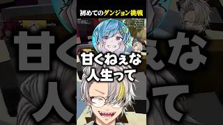 ストリヌのダンジョンに初見で挑んだ結果に爆笑する歌衣メイカ #vtuber #歌衣メイカ #ストリヌ