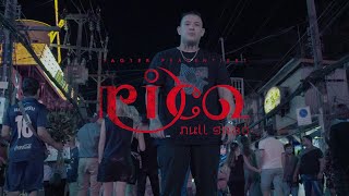 Null Grad Music Video