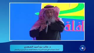 الأسرة المؤثرة