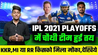 IPL 2021 Playoffs - 4th Qualified Team in Playoffs | IPL 2021 Playoffs Teams | MI,KKR,RR