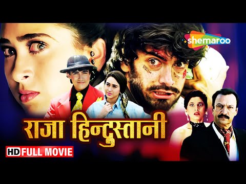 प्यार की दास्तान  | Raja Hindustani |  Aamir Khan Movies | Karishmaa Kapoor |  Full Movie | HD