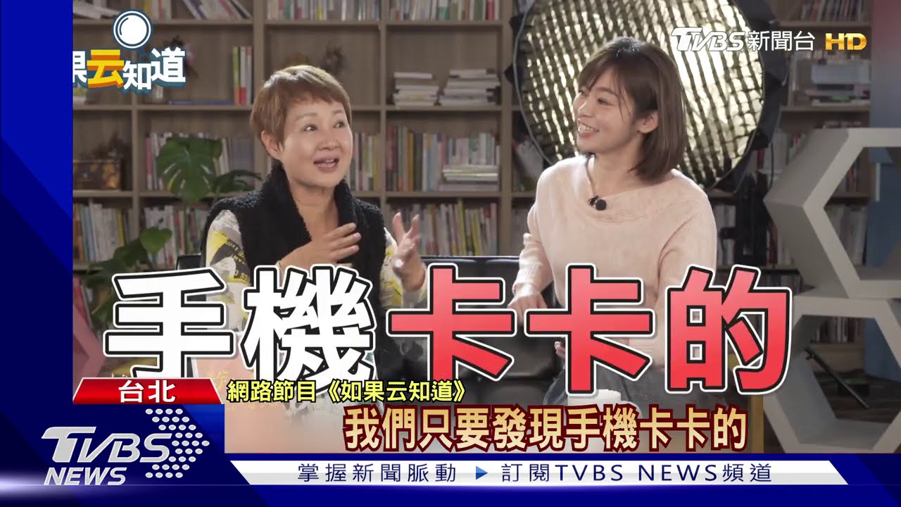 鮑正芳自嘲3C白癡　「云知道」學實用密技