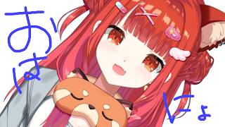 朝朝さささあさあさ～【ラトナ・プティ/にじさんじ】