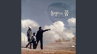 Don't swallow (삼키지마)