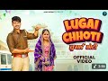 Mai Lamba Thada Log Luguai Choti Lugai Chhoti Official Video Ajay Hooda Kavita Joshi New Haryanvi