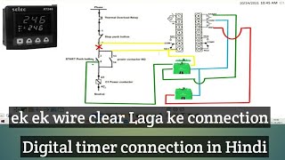 XT-246/Digital timer connection/xt246 timer connection in Hindi.