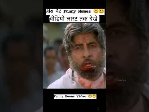 हीरा बेटे बापूजी#comedy #trendingshorts #satyarox494 #viralvideo #funny #youtubeshorts #surajroxfunn