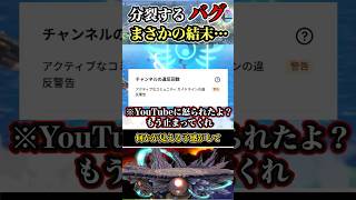【※分裂めくれバグ】不思議なステージで起きること #shorts #スマブラSP #ゆっくり実況 #でんどろ