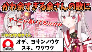 かわ余すぎてキュートアグレッション起こしてない？【ホロライブ/切り抜き/百鬼あやめ】