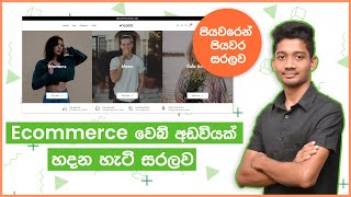 How to Make an Ecommerce Website Using WordPress - Sinhala