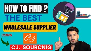 How To Find The Best Wholesale Suppliers Using CJ Sourcing (2021) | How to do cj dropshipping