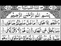 Surah An Najm The Star Full By Sheikh Abdur Rahman As Sudais With Arabic Text 53 سورۃ النجم