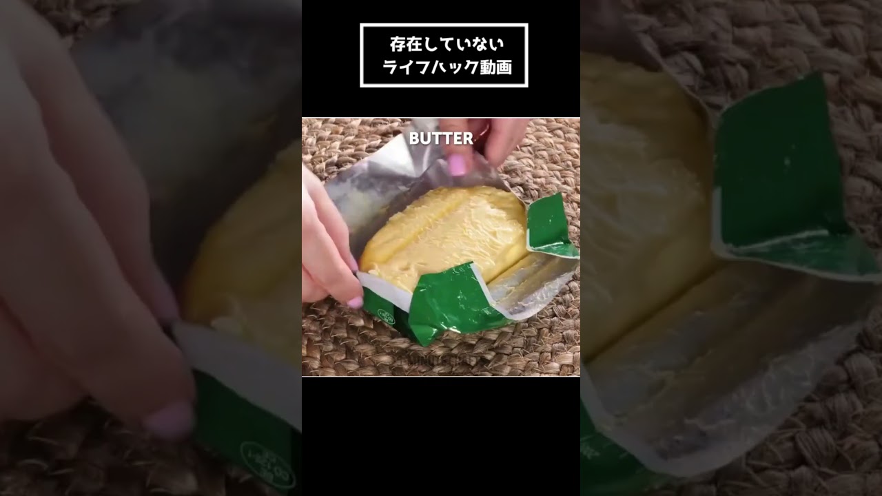 存在していない問題が解決するライフハック動画ｗｗｗ