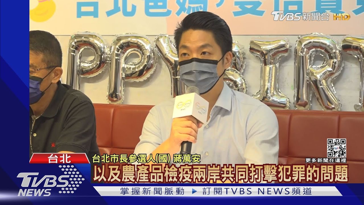 真的講了!夏張會談「反軍演」 蔣萬安:務實有意義的溝通