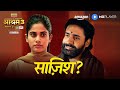 Bhopa Swami Failed Bobby Deol Aaditi Pohankar Ashram Amazon MX Player