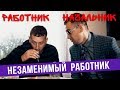Незаменимый работник — ГвоздиShow для Drom.ru