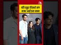 Ira Khan: पति नूपुर शिखरे संग नजर आईं इरा खान #irakhan #shorts #viral #entertainment #bollywood - Video