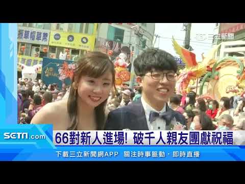 大甲媽嫁女兒！顏清標要新人「一夜3次」