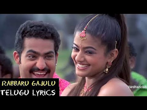 Yamadonga Movie songs | Rabbaru Gajulu Song | Telugu lyrical video | NTR | Priyamani M. M. Keeravani