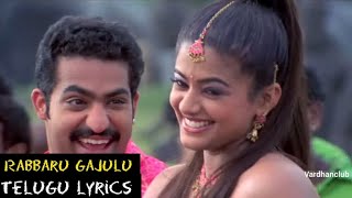 Yamadonga Movie songs  Rabbaru Gajulu Song  Telugu