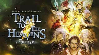 【PS5】FF14 パッチ7.5後半さわっていきましょう