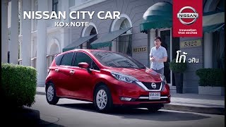 เพิ่มอิสระให้ชีวิต ด้วยเทคโนโลยีอัจฉริยะ ในนิสสัน โน๊ต