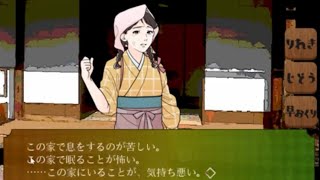 【過ぎた日々は】フサの大正女中ぐらし 実況プレイPART3【戻らない】