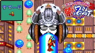 ザ・グレイトバトル外伝2 祭りだワッショイ ミニゲーム シューティング ステージ4【レトロゲーム】shooting game shooter shmup