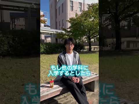 もし違う学科で学ぶとしたら？健康学科編〉